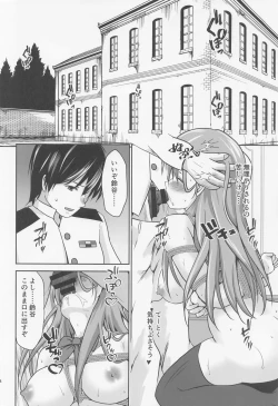 Page 19 of Chotto Do-M na Hishokan Suzuya