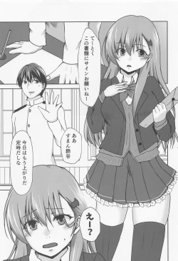 Page 2 of Chotto Do-M na Hishokan Suzuya