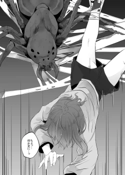 Page 13 of Kumo Ni Tsurusarete ×× Sareru Watashi