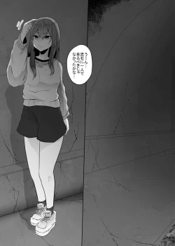 Page 4 of Kumo Ni Tsurusarete ×× Sareru Watashi