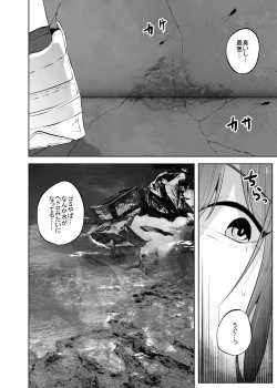 Page 6 of Kumo Ni Tsurusarete ×× Sareru Watashi