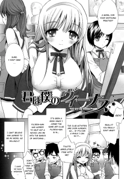 Page 1 of Kimi wa Boku no Venus - You are my Venus