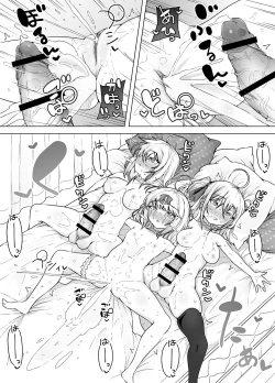 Page 57 of Shiofuki Sanshimai