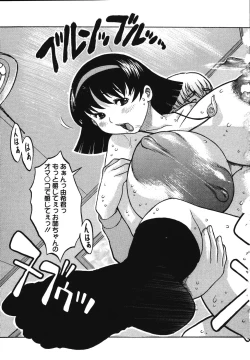 Page 105 of Kyonyuu no Ori