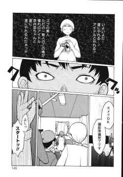 Page 153 of Kyonyuu no Ori