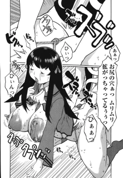 Page 38 of Kyonyuu no Ori