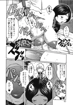 Page 64 of Kyonyuu no Ori