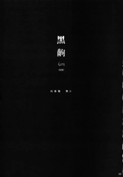 Page 18 of Kemonogatari 00