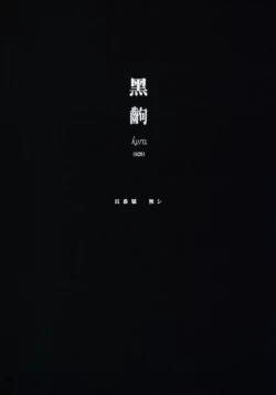 Page 26 of Kemonogatari 00