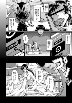 Page 109 of Tomodachi, Osananajimi mo Kaa-san mo Netorareru