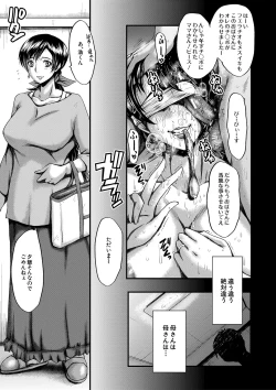 Page 124 of Tomodachi, Osananajimi mo Kaa-san mo Netorareru