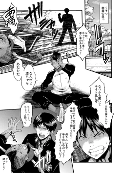 Page 128 of Tomodachi, Osananajimi mo Kaa-san mo Netorareru