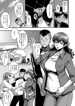 Page 30 of Tomodachi, Osananajimi mo Kaa-san mo Netorareru