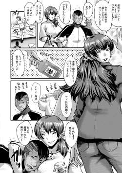 Page 31 of Tomodachi, Osananajimi mo Kaa-san mo Netorareru