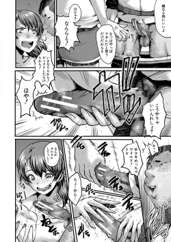 Page 33 of Tomodachi, Osananajimi mo Kaa-san mo Netorareru