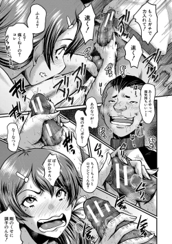 Page 34 of Tomodachi, Osananajimi mo Kaa-san mo Netorareru