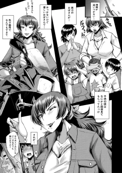 Page 62 of Tomodachi, Osananajimi mo Kaa-san mo Netorareru