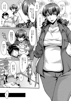 Page 6 of Tomodachi, Osananajimi mo Kaa-san mo Netorareru