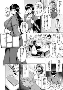 Page 81 of Tomodachi, Osananajimi mo Kaa-san mo Netorareru