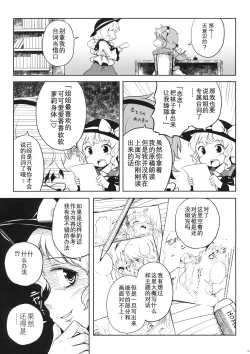 Page 10 of Koichi-chan no Ecchi na Hon ga Nai nara Watashi ga Kaku shika Nai janai!! | 没有恋恋的本子的话，不就只能由我来画了吗！！
