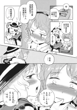 Page 30 of Koichi-chan no Ecchi na Hon ga Nai nara Watashi ga Kaku shika Nai janai!! | 没有恋恋的本子的话，不就只能由我来画了吗！！