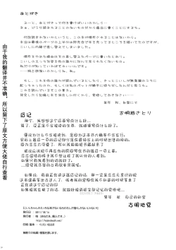 Page 31 of Koichi-chan no Ecchi na Hon ga Nai nara Watashi ga Kaku shika Nai janai!! | 没有恋恋的本子的话，不就只能由我来画了吗！！