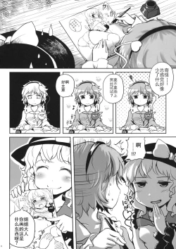 Page 9 of Koichi-chan no Ecchi na Hon ga Nai nara Watashi ga Kaku shika Nai janai!! | 没有恋恋的本子的话，不就只能由我来画了吗！！