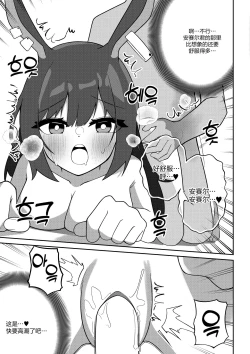 Page 21 of April to Ansel ga Imushitsu de Ichaicha suru Manga