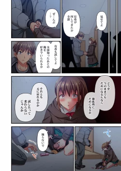 Page 4 of Maihama Yuki no Ikigao wa Bukatsu Komon no Ore shika Shiranai 29