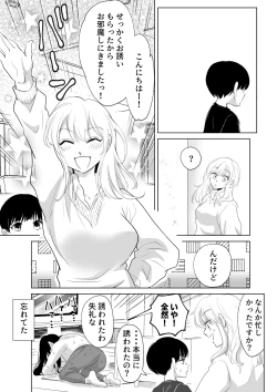 Page 39 of Shounen no Natsuyasumi2