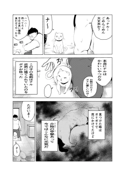 Page 10 of Neko no Ongaeshi