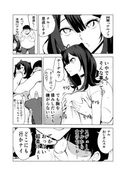 Page 19 of Neko no Ongaeshi