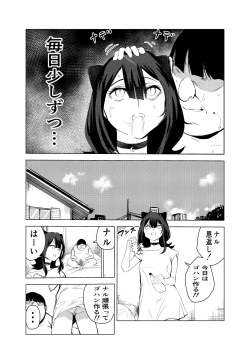 Page 34 of Neko no Ongaeshi
