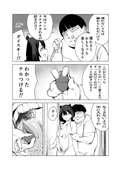 Page 45 of Neko no Ongaeshi