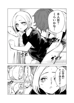 Page 49 of Neko no Ongaeshi