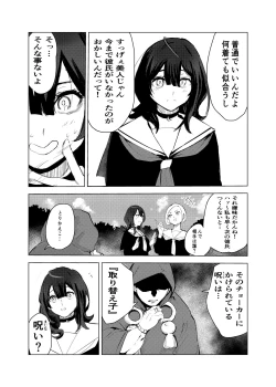 Page 5 of Neko no Ongaeshi