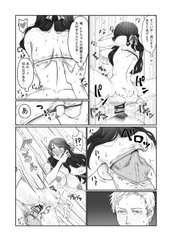 Page 21 of SKIN Tsuma no Kawa o Kita Otoko ni Yokujou suru Ore wa Okashii no ka?