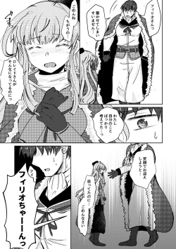 Page 12 of Haru wo Utau