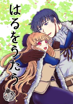 Page 1 of Haru wo Utau