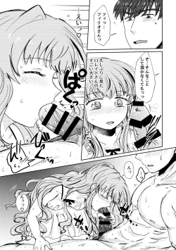 Page 22 of Haru wo Utau