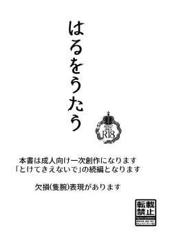 Page 2 of Haru wo Utau