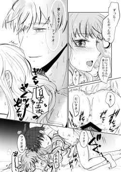 Page 33 of Haru wo Utau