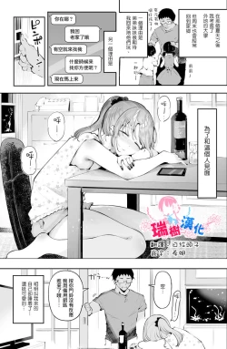 Page 1 of Yopparai Ponytail Onii-san ni Gokkun Sareru