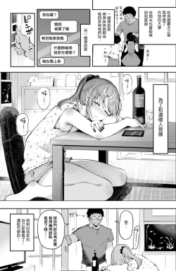 Page 2 of Yopparai Ponytail Onii-san ni Gokkun Sareru