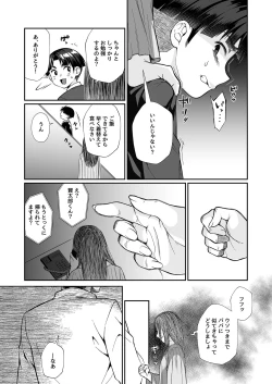 Page 39 of Hissatsu Onee-san 2