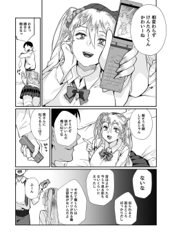 Page 41 of Hissatsu Onee-san 2