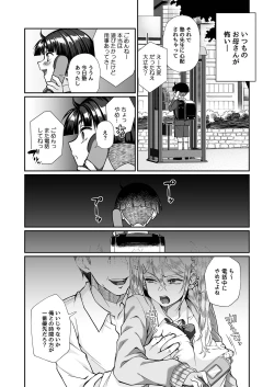Page 61 of Hissatsu Onee-san 2