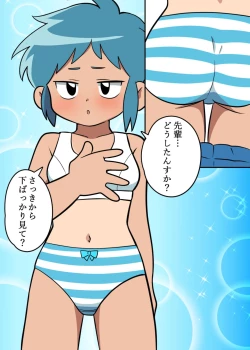 Page 28 of Nemutteru to Omotta?