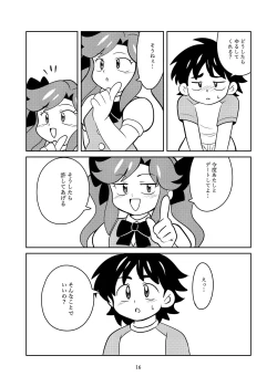 Page 18 of Kyoumi Shinshin