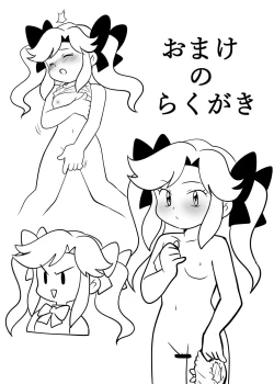 Page 25 of Kyoumi Shinshin